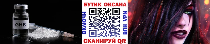 БУТИРАТ Butirat  Тырныауз 