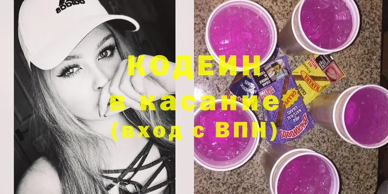 Кодеин напиток Lean (лин)  Тырныауз 