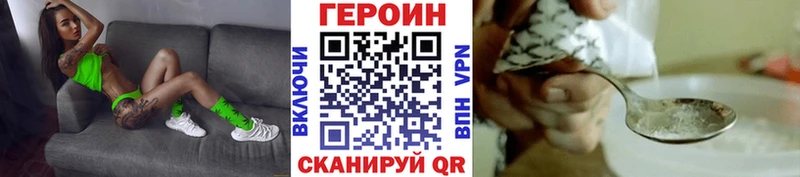 Героин Heroin  как найти закладки  Тырныауз 