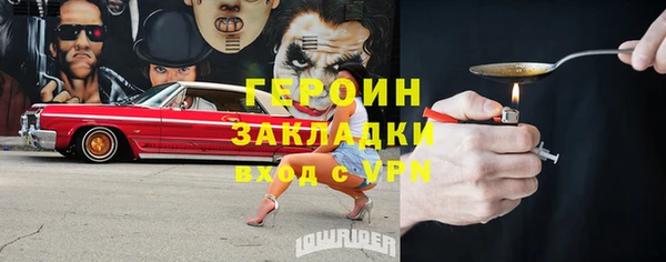героин Нефтегорск